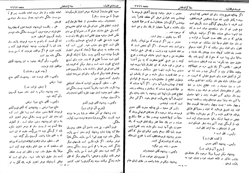 پرونده:Moz 6 164.pdf