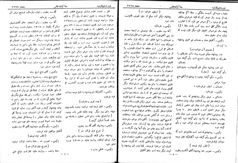 پرونده:Moz 6 164.pdf