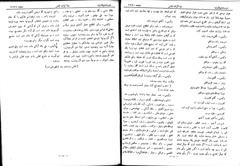 پرونده:Moz 6 164.pdf