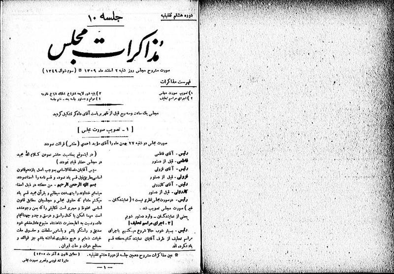 پرونده:Moz 8 10.pdf