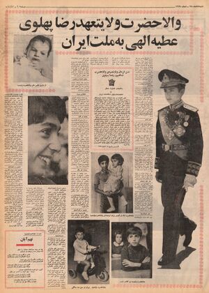 ValiahdRezaPahlavi1350m.jpg