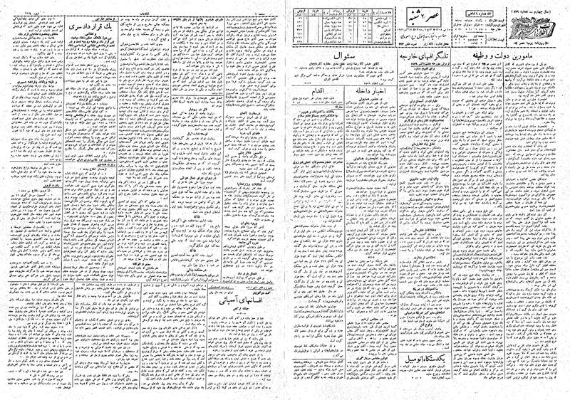 پرونده:Ettelaat13080715.pdf