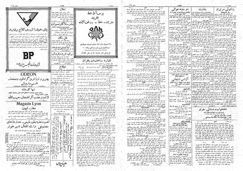 پرونده:Ettelaat13080715.pdf