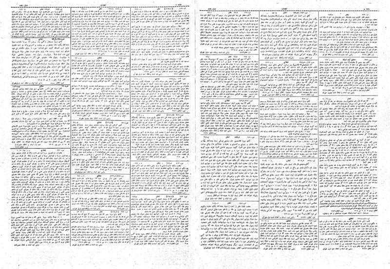 پرونده:Ettelaat13080715.pdf