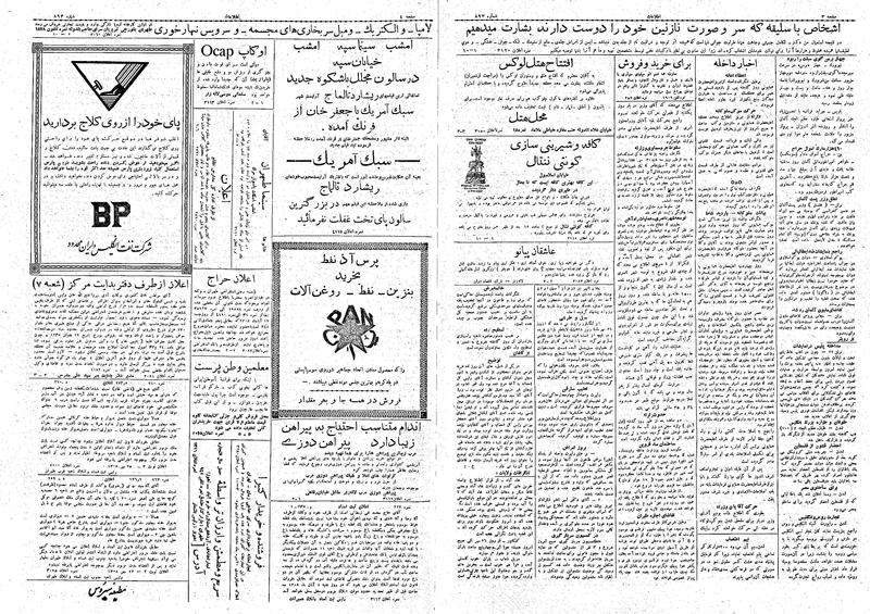 پرونده:Ettelaat13080802.pdf