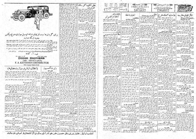 پرونده:Ettelaat13081221.pdf