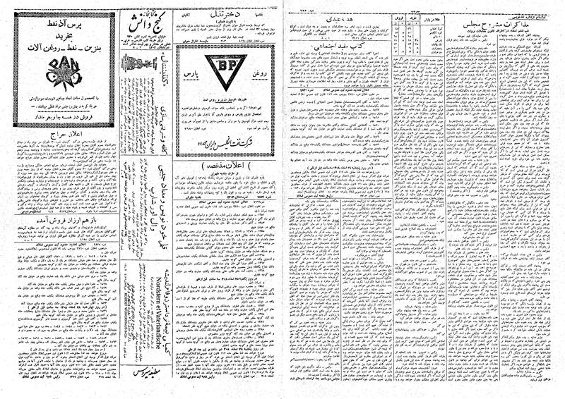 پرونده:Ettelaat13081221.pdf