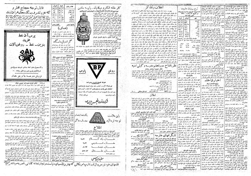 پرونده:Ettelaat13081222.pdf