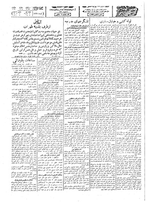 Ettelaat13090511.pdf