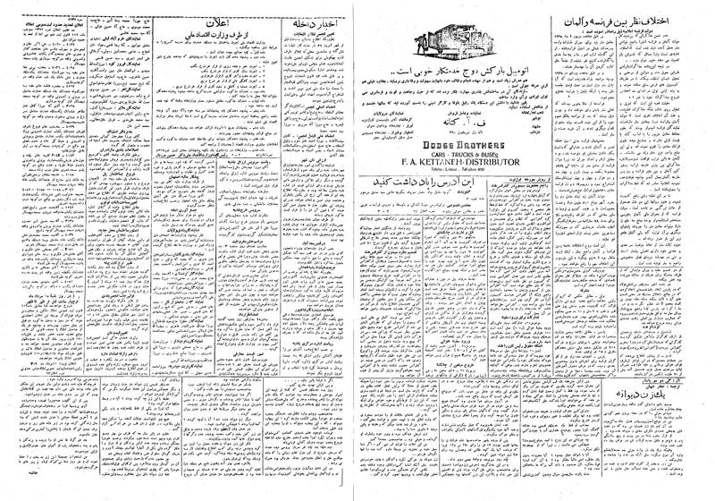 پرونده:Ettelaat13090511.pdf