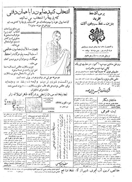 پرونده:Ettelaat13090511.pdf