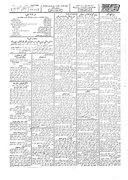 پرونده:Ettelaat13090919.pdf