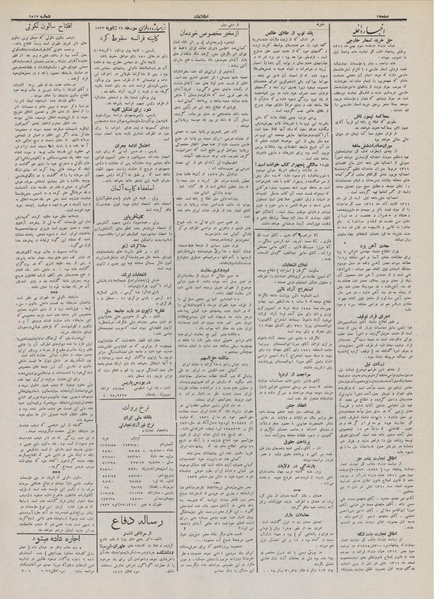 پرونده:Ettelaat13111109.pdf