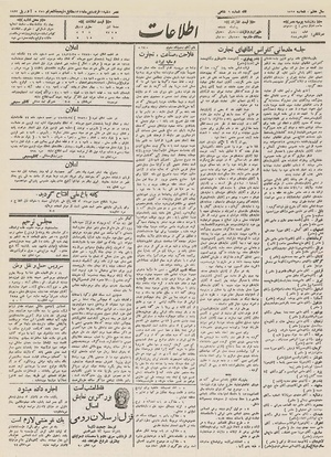 Ettelaat13120116.pdf