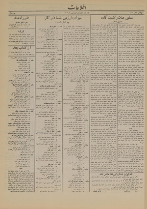 Ettelaat13130112.pdf