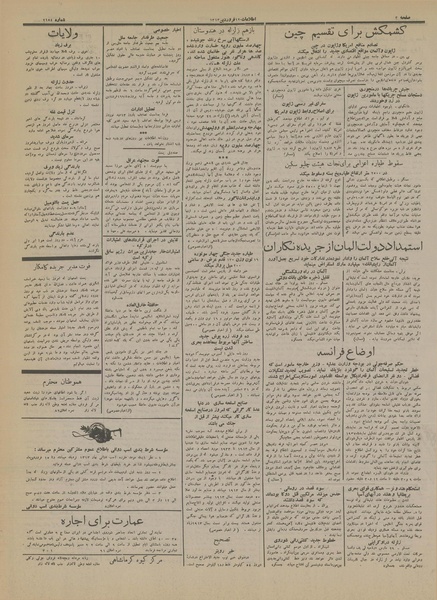 پرونده:Ettelaat13130112.pdf