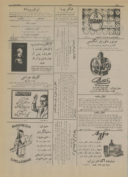 پرونده:Ettelaat13130112.pdf