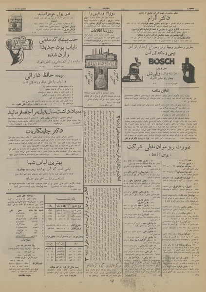 پرونده:Ettelaat13130112.pdf