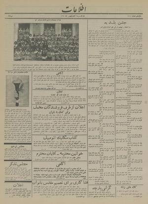 Ettelaat13141106.pdf