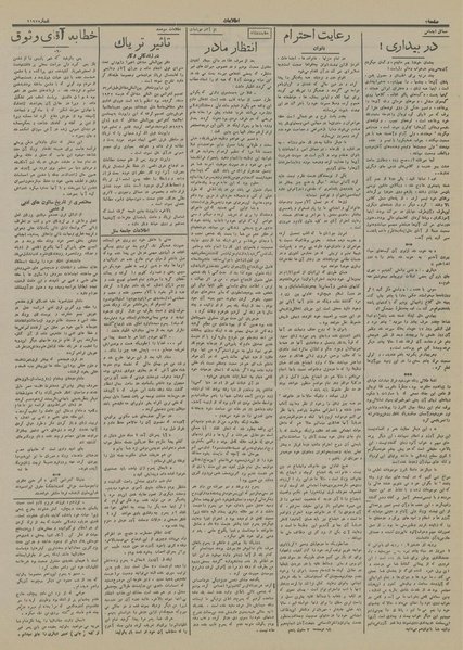 پرونده:Ettelaat13141106.pdf