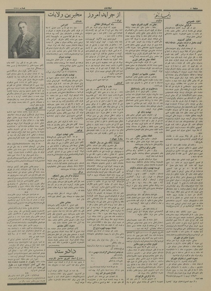 پرونده:Ettelaat13141106.pdf