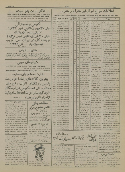 پرونده:Ettelaat13141106.pdf