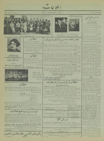 پرونده:Ettelaat13150821.pdf