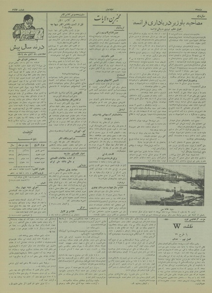 پرونده:Ettelaat13150821.pdf