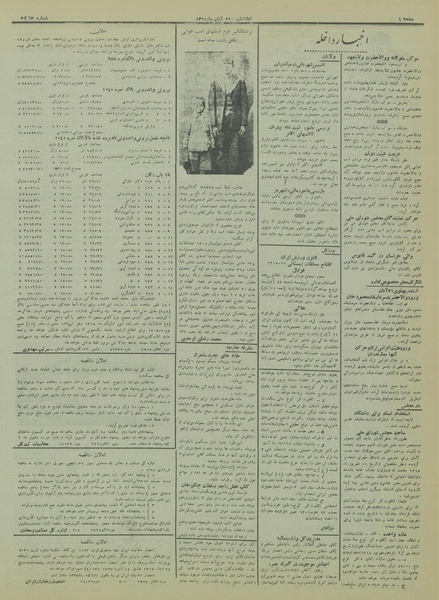 پرونده:Ettelaat13150821.pdf