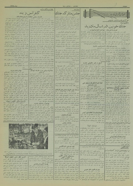 پرونده:Ettelaat13150821.pdf