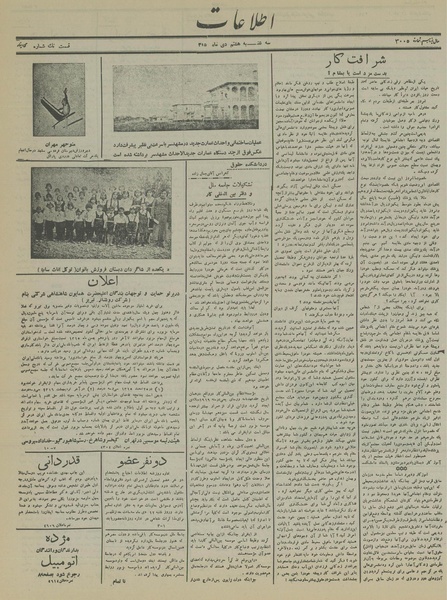 پرونده:Ettelaat13151008.pdf