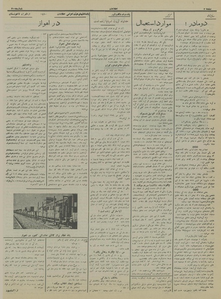 پرونده:Ettelaat13151008.pdf