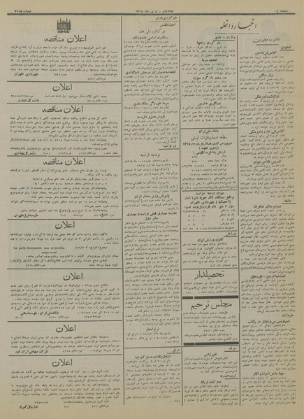 پرونده:Ettelaat13151008.pdf