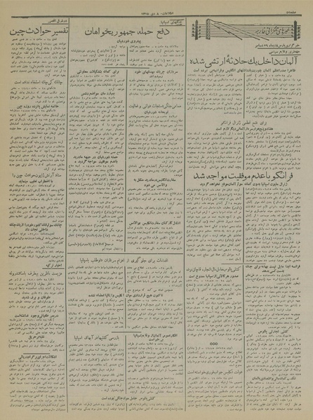 پرونده:Ettelaat13151008.pdf