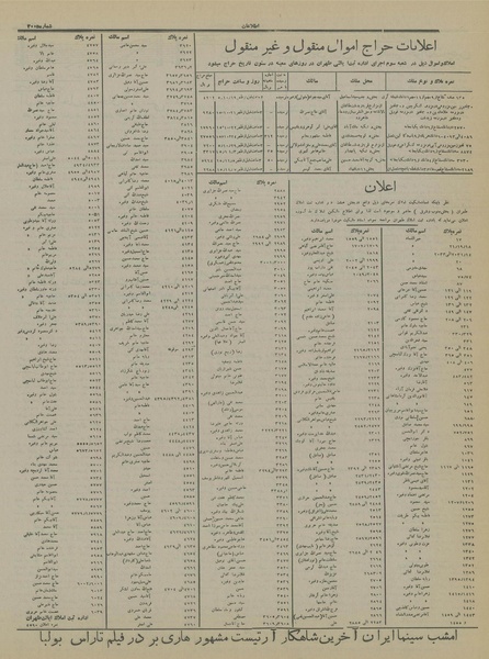 پرونده:Ettelaat13151008.pdf