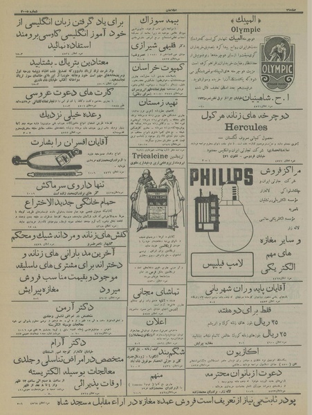 پرونده:Ettelaat13151008.pdf