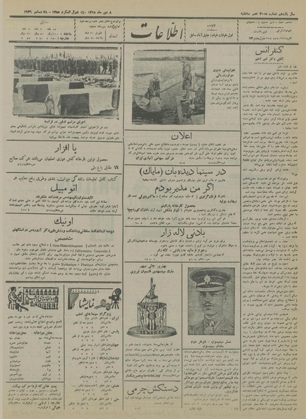 پرونده:Ettelaat13151008.pdf