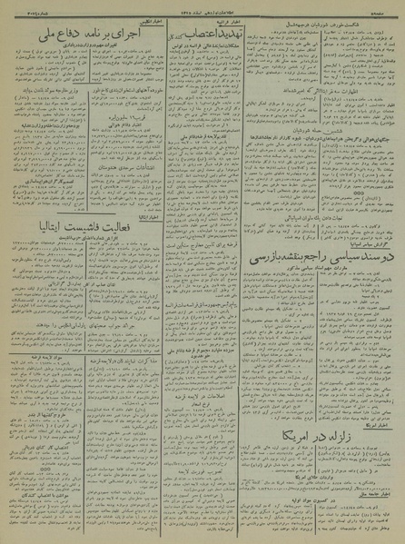 پرونده:Ettelaat13151219.pdf