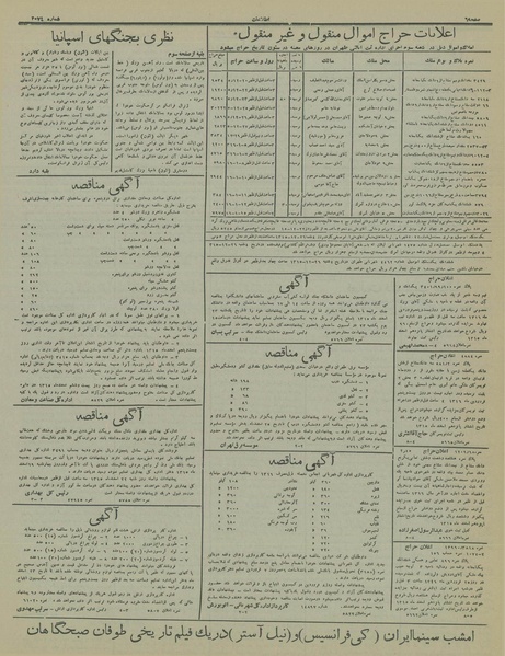 پرونده:Ettelaat13151219.pdf