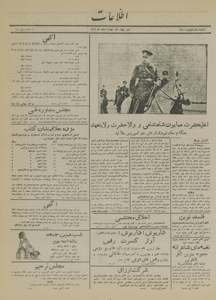 پرونده:Ettelaat13161204.pdf