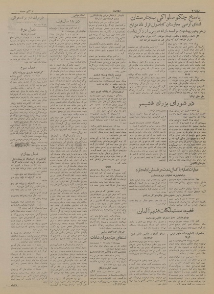 پرونده:Ettelaat13170806.pdf