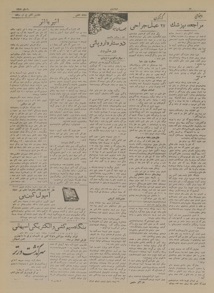 پرونده:Ettelaat13170806.pdf