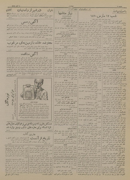 پرونده:Ettelaat13170806.pdf