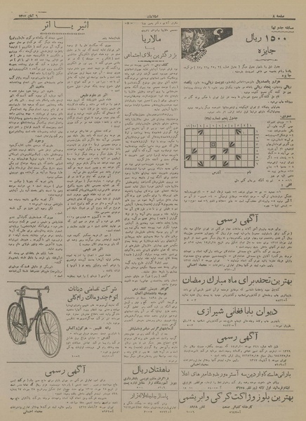 پرونده:Ettelaat13170806.pdf