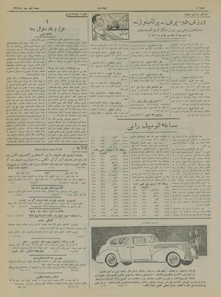 پرونده:Ettelaat13180706.pdf