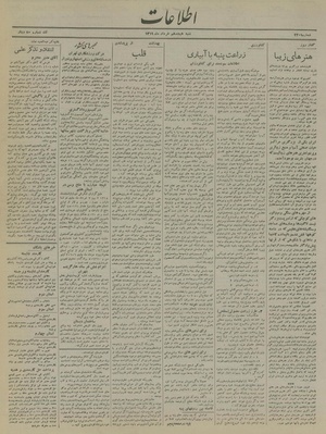 Ettelaat13190318.pdf