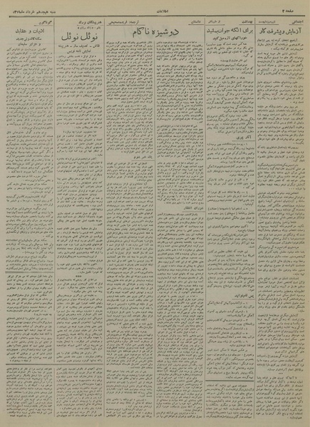 پرونده:Ettelaat13190318.pdf