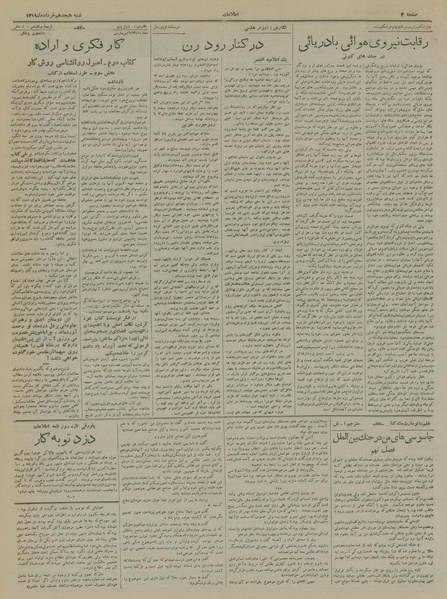 پرونده:Ettelaat13190318.pdf