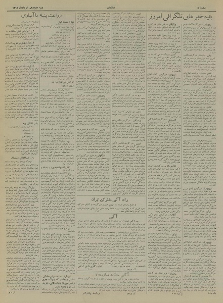 پرونده:Ettelaat13190318.pdf