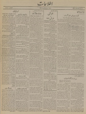 Ettelaat13190425.pdf